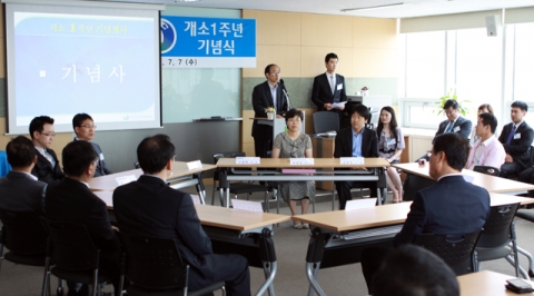 부산전직지원센터 개소 1주년 기념행사 개최