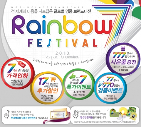 ‘변덕날씨’ 속 온라인 유아용품 할인행사 인기