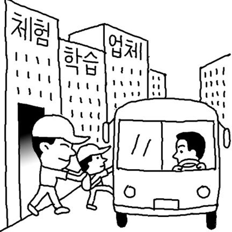 '체험학습' 업체 호황… 피해사례도 급증