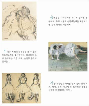[명화와 친구해요] 밀라 보탕이 들려주는 재미난 명화이야기 3탄