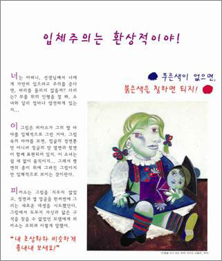 [명화와 친구해요] 밀라 보탕이 들려주는 재미난 명화이야기 4탄