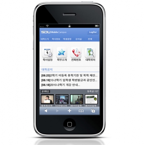 서울디지털대, 모바일 홈페이지 오픈