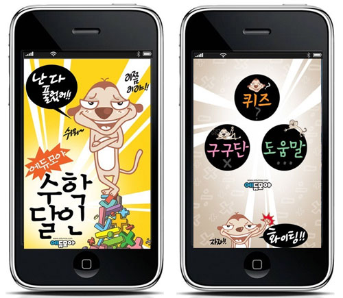 에듀모아, 초등 계산력 학습 '수학달인' 어플리케이션 출시 