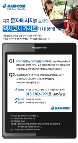 “엄마들은 좋겠네”…실속파 골드맘을 위한 9월 이벤트 실시