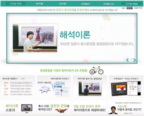 ‘잉글리시비주얼’이 제안하는 수능 외국어영역 마무리 학습 전략