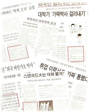 “학력위조 꼼짝마”…베스트아이디코리아, 학력조회 전문 대행 서비스 실시