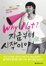 "숨 막히는 경쟁을 발전 기회로 삼아라"