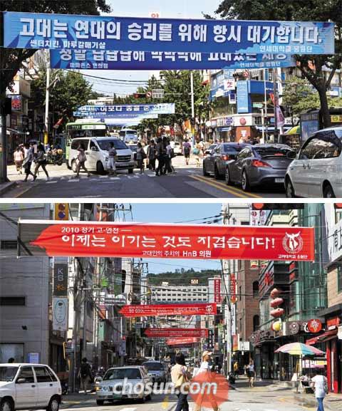 헌혈 연고전… 기부 연고전… 사학 맞수, 멋진 '場外대결'