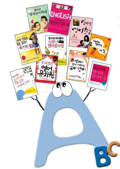 엄마표 게임 등 실생활에서 '영어 말하기' 가능해야