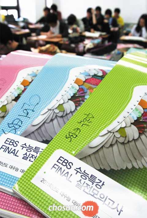 '수능 교재' 학교도 EBS, 학원도 EBS