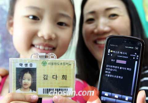 학생증에 전자칩… 교문 지나면 부모에 문자메시지