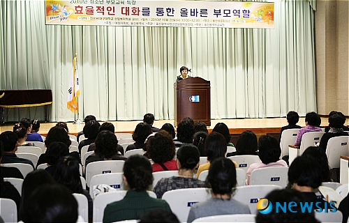 '효율적 대화 통한 올바른 부모역할 교육' 성황