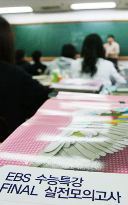 수능 27일 앞두고 … EBS 오답 많아 수험생 혼란