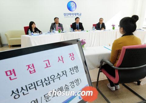 입학사정관 면접시험