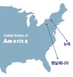 학교 다니며 홈스테이… 미국문화 배우고, 한국문화 가르친다