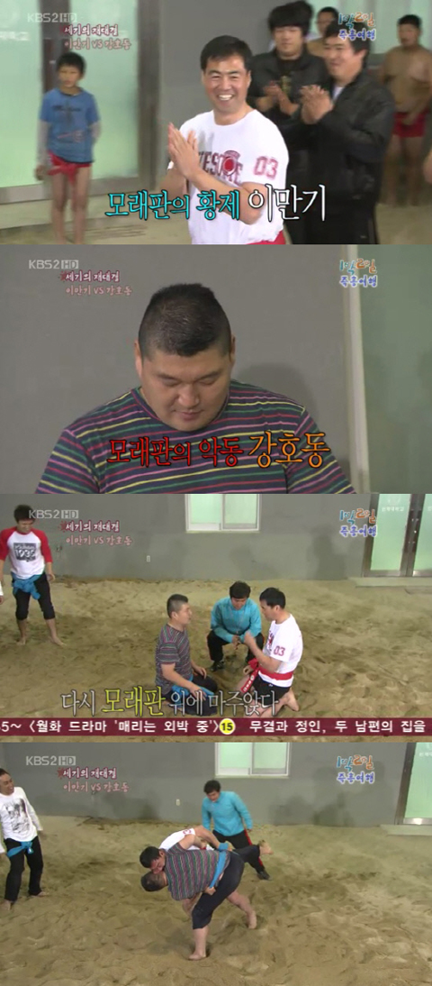 ‘얼굴이 터질듯’ 1박2일 씨름경기, 어린이도 괜찮나? 