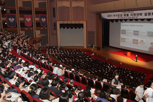 2011 수능 결과 토대 대입 정시 지원전략 설명회 