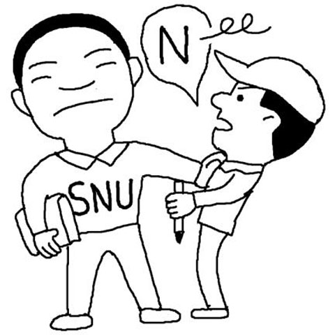 서울대 "법인 돼도 이름서 '국립' 안빼… 영문명 SNU 유지"