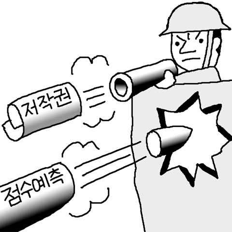 '저작권'으로 학원 공격하는 대교협