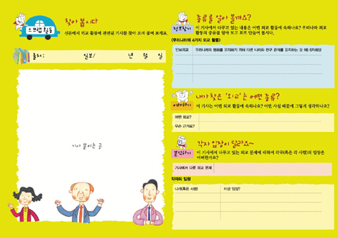 [신문은 내 친구] 외교관은 무슨 일을 하나요?… 활동지 잘라서 확대 복사하면 NIE가 보여요