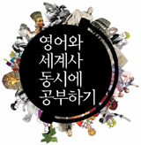 "하루 한 시간 섀도잉(따라 읽기)이 '영어 달인' 비법"