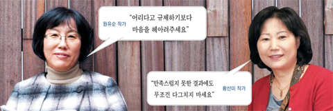 "미숙하다는 편견 버리고, 아이 말에 귀 기울이세요"