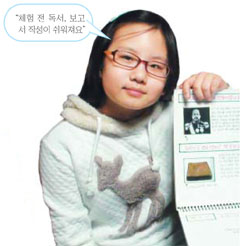 다양한 경험을 기록으로··· '지식' 쌓고 '꿈'도 키워요