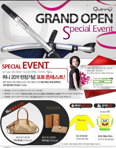 퀴니 유모차, ‘명품 구찌 가방 증정’ 포토콘테스트 실시