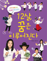 "좋아하는 것 찾아내면 그게 꿈이 돼요"