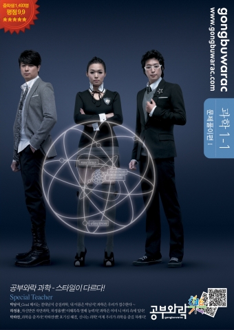 대교 공부와락, 업계 최초 사회·과학 유형별 학습 시스템 도입