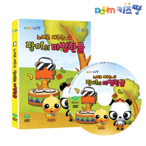 다음 키즈짱, 유아 대상 한글 교육용 DVD ‘노래로 배우는 팡이의 마법 한글’ 출시