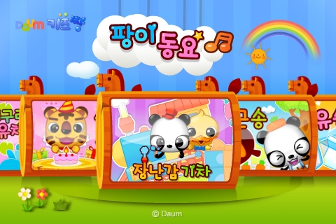 다음 키즈짱, 아이폰용 ‘키즈짱 동요’ 앱 출시