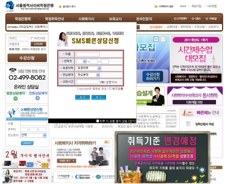 영유아보육법 시행규칙 일부개정안 심사중인 변동사항