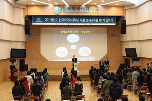 수도권 최초로 한국외대 부설 영재교육원 개원