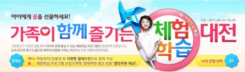 교보문고, 가정의 달 맞아 풍성한 이벤트 진행