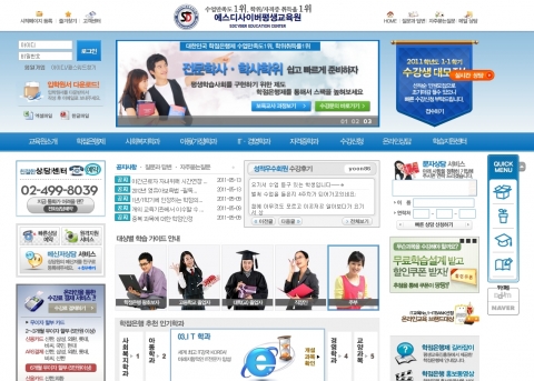 학점은행제 시간제수업 통한 사회복지사·보육교사 2학기 수강생 대모집