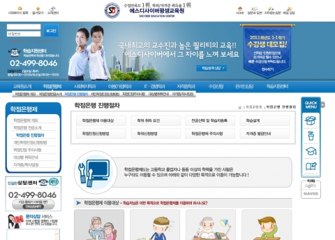 학점은행제 통한 학점취득에 관심 증가