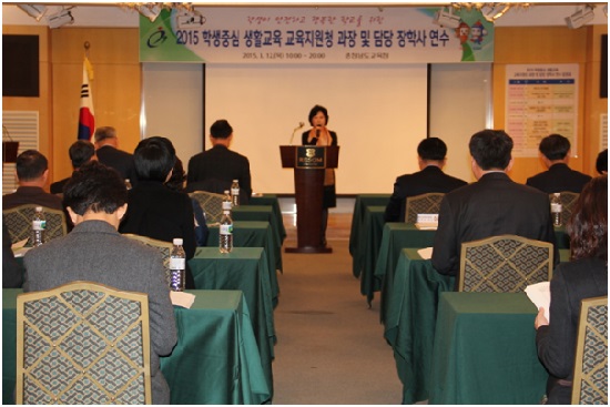 충청남도교육청, 학생중심 생활교육 관련 장학사 연수