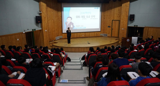 [조선에듀] 충남교육청-EBS 공동 2016학년도 입시정보설명회 개최