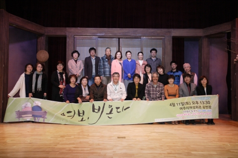 여주시, 시민들 정신건강 위한 연극제 ‘여보, 비 온다’ 성황리 마쳐