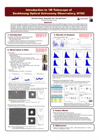 우주체험센터, 한국천문학회 창립 50주년 기념 봄학술대회 참가