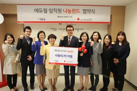 에듀윌-서울사회복지공동모금회, ‘직장인 나눔 캠페인’ 협약 체결