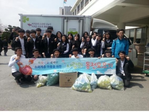 광주 정광고등학교, 이웃돕기 봉사활동 전개