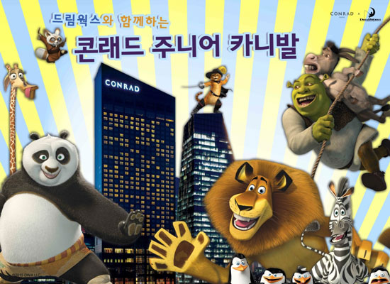 [조선에듀] 콘래드 서울, 어린이날 맞이 ‘드림웍스와 함께하는 콘래드 주니어 카니발’ 개최