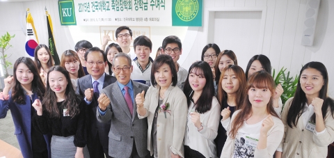 건국대, ‘죽암장학’ 신설…학생 19명에 장학금 2,300만 원 수여