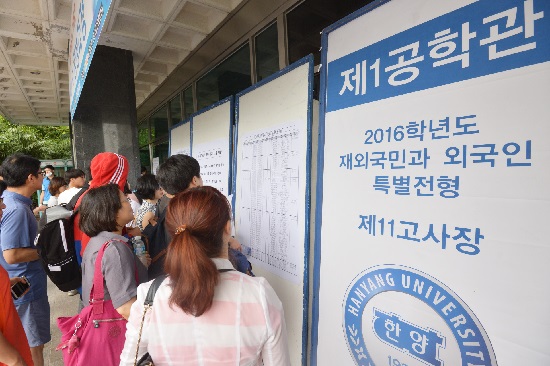 [조선에듀] 한양대 재외국민전형 실시… 13대1 경쟁률 보여 