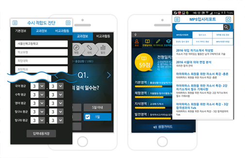 [조선에듀] 마마파파스, ‘자기주도형’ 수시 필수 앱 출시