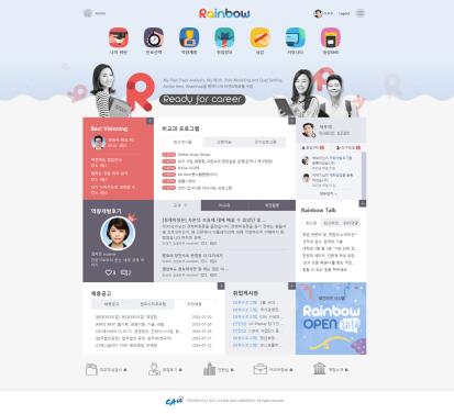 [조선에듀] 중앙대, 새로운 경력개발 시스템 ‘CAU Rainbow System’ 오픈