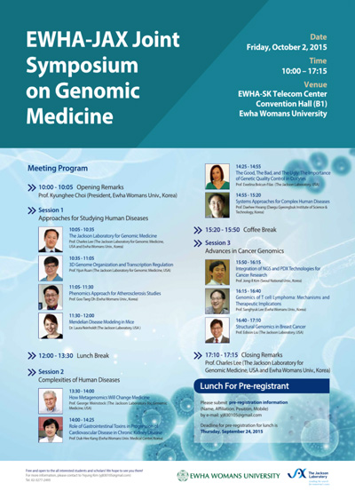 [조선에듀] 이화여대, 美 잭슨랩과 공동으로 유전체 의학 연구 국제학술대회 개최