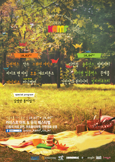 [조선에듀] KAIST 아트&뮤직 페스티벌 3-4일 열린다